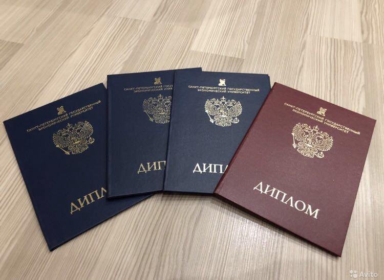 Купить диплом или аттестат Ваш путь к успеху Купить диплом или аттестат Ваш путь к успеху