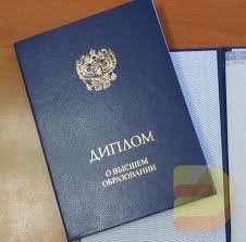 Купить диплом МГТУ по доступной цене -451696623