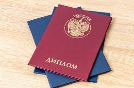 Купить диплом РАМ как и зачем